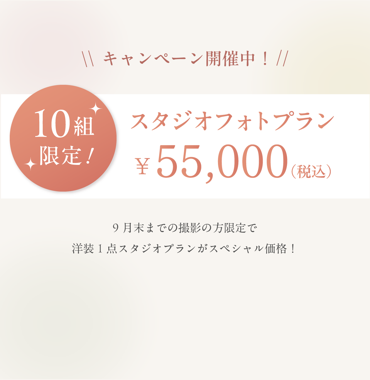 スタジオフォトプラン